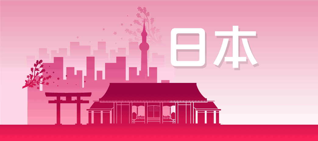 日本